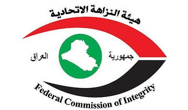 هيئة النزاهة توقف رئيس لجنة بقضية هدر المال العام