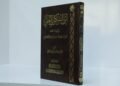 ابن السكون الحلّي.. مخطوطات نادرة تعيد قراءة التراث