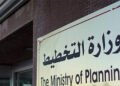 التخطيط.. مواصلة تنفيذ المشاريع الاستراتيجية ومتابعة نسب إنجازها