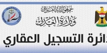 العدل: أتمتة معاملات التسجيل العقاري لرفع كفاءة الخدمات