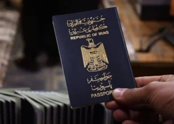جواز السفر العراقي.. تصنيف متأخر يعكس قيود التنقل وتحديات الثقة الدولية