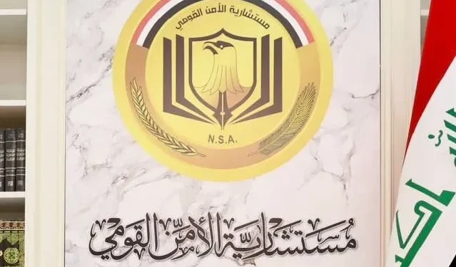 مستشارية الأمن القومي تُعدّ مشروع قانون للوقاية من التطرّف العنيف المؤدي إلى الإرهاب