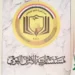 مستشارية الأمن القومي تُعدّ مشروع قانون للوقاية من التطرّف العنيف المؤدي إلى الإرهاب