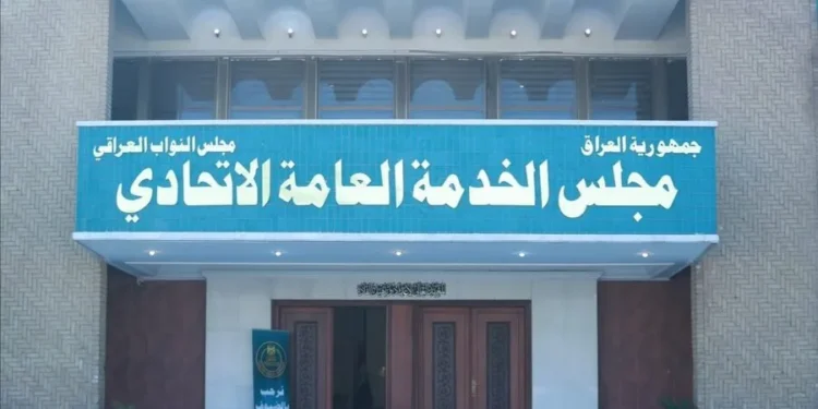 مجلس الخدمة: إطلاق التعيينات متوقف على إقرار موازنة 2026