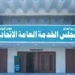 مجلس الخدمة: إطلاق التعيينات متوقف على إقرار موازنة 2026