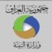 البيئة: نوعية الهواء جيدة في بغداد