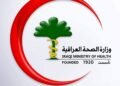 الصحة: لا إصابات بحادث حريق في مستشفى آزادي بكركوك
