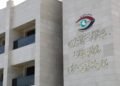 هيئة النزاهة: ضبط 4 متهمين في عمليتين ببغداد بتهم الاحتيال والرشوة والتزوير