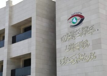 هيئة النزاهة: ضبط 4 متهمين في عمليتين ببغداد بتهم الاحتيال والرشوة والتزوير