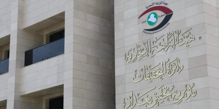 هيئة النزاهة: ضبط 4 متهمين في عمليتين ببغداد بتهم الاحتيال والرشوة والتزوير