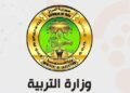 الدخول الشامل.. جدل متجدد بين التربية والبرلمان مع اقتراب الامتحانات