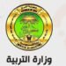 الدخول الشامل.. جدل متجدد بين التربية والبرلمان مع اقتراب الامتحانات