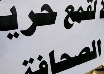 مؤشر دولي: حرية الصحافة في العراق تتراجع إلى المرتبة 162 عالميًا