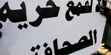 مؤشر دولي: حرية الصحافة في العراق تتراجع إلى المرتبة 162 عالميًا