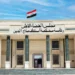 السجن سبع سنوات بحق مدانين يعملون بشركة توزيع كهرباء الشمال