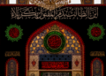 الإحياء الحقيقي والمطلوب لذكرى عاشوراء