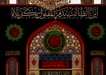 الإحياء الحقيقي والمطلوب لذكرى عاشوراء