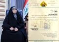 مجلس محافظة كربلاء يمنح الدكتورة آمنة جاسم الأسدي كتاب شكر وتقدير