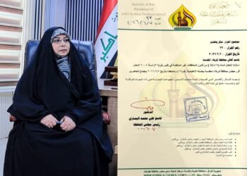 مجلس محافظة كربلاء يمنح الدكتورة آمنة جاسم الأسدي كتاب شكر وتقدير