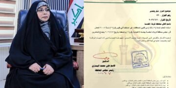 مجلس محافظة كربلاء يمنح الدكتورة آمنة جاسم الأسدي كتاب شكر وتقدير