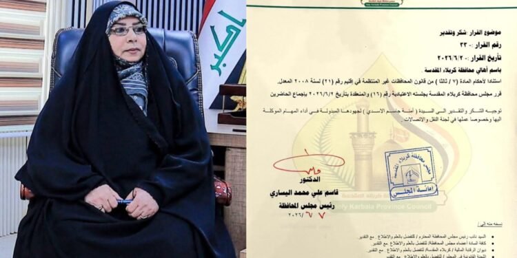 مجلس محافظة كربلاء يمنح الدكتورة آمنة جاسم الأسدي كتاب شكر وتقدير