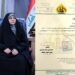 مجلس محافظة كربلاء يمنح الدكتورة آمنة جاسم الأسدي كتاب شكر وتقدير