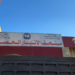 في متحف الأنبار.. قطع سومرية وبابلية تعود للعرض بعد عقود