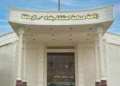 استئناف الرصافة تُفعل نظام الدفع الإلكتروني