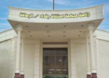 استئناف الرصافة تُفعل نظام الدفع الإلكتروني