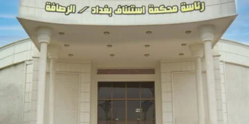 استئناف الرصافة تُفعل نظام الدفع الإلكتروني