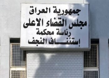 القبض على منتحل صفة موظف في مكتب رئيس القضاء ولجنة مكافحة الفساد