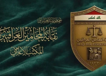 نقابة المحامين تقرر تنظيم وقفة احتجاجية وتحريك شكاوى جزائية بحق دائرة تسجيل الشركات