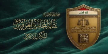 نقابة المحامين تقرر تنظيم وقفة احتجاجية وتحريك شكاوى جزائية بحق دائرة تسجيل الشركات