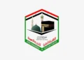 هيئة الحج: مبلغ التسجيل لقرعة الحج الإلكترونية يُعاد إلى غير الفائزين