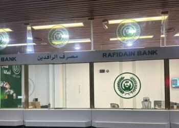 مصرف الرافدين ينفي إطلاق مسابقات أو منح مالية ويحذر من عمليات احتيال إلكتروني