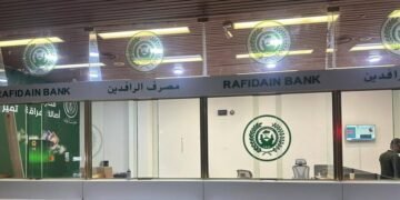 مصرف الرافدين ينفي إطلاق مسابقات أو منح مالية ويحذر من عمليات احتيال إلكتروني