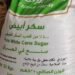 التجارة: برامج دعم التصدير عززت حضور المنتج العراقي في الأسواق الخارجية