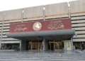 قانون جرائم المعلومات يتصدر جدول أعمال الجلسة الأولى بعد العطلة التشريعية للبرلمان