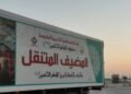 بالبصرة وميسان.. مضيف الإمام الحسين يستنفر كوادره لخدمة زوار الأربعين