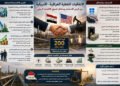 الاتفاقيات النفطية العراقية الأميركية.. بين فرص الاستثمار ومخاطر تعميق الاقتصاد الريعي