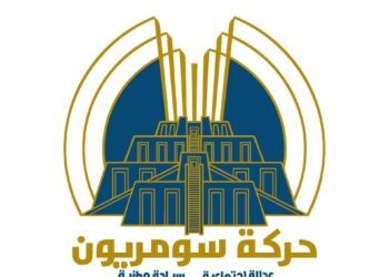 سومريون تستنكر الحملة المضللة ضد الدكتور احمد الاسدي