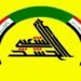 الحشد الشعبي يعلن تعرض عدد من مقاره لهجمات غادرة ويعدّها تصعيداً خطيراً