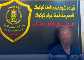 شرطة كركوك تطيح بمتهم سرق 825 مليون دينار بعد عامين من هروبه