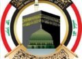 هيئة الحج: موعد إجراء القرعة لم يُحدد حتى الآن