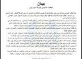 سومريون تؤكد ثقتها بالقضاء وتؤكد التزامها بنهج الاسدي