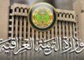 التربية تحدد موعد اختبار الذكاء للمتقدمين لمدارس المتميزين وكلية بغداد