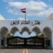 إحصائية قضائية ترصد جرائم الاتجار بالبشر ومخالفات الإقامة