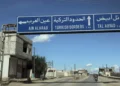 سوريا.. قتلى واختناقات بحريق داخل سجن عين العرب