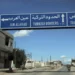 سوريا.. قتلى واختناقات بحريق داخل سجن عين العرب