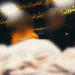 بمطاردة عبر الحدود انتهت بالسليمانية.. الإطاحة بشبكة دولية للاتجار بالمخدرات وضبط 260 كغم كبتاغون